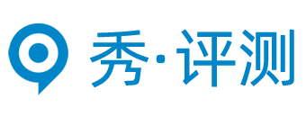 秀·评测